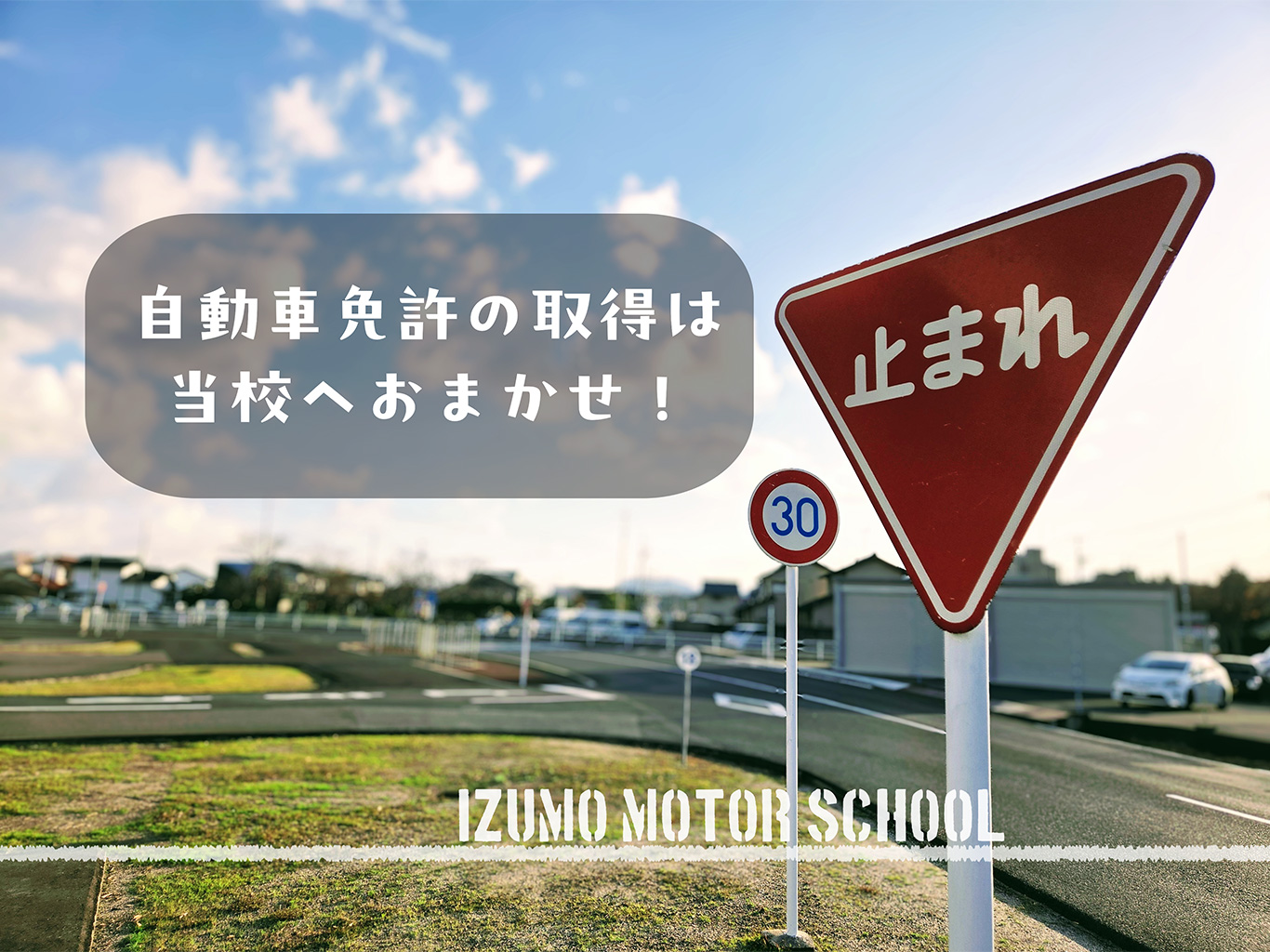 免許の種類ページへ移動