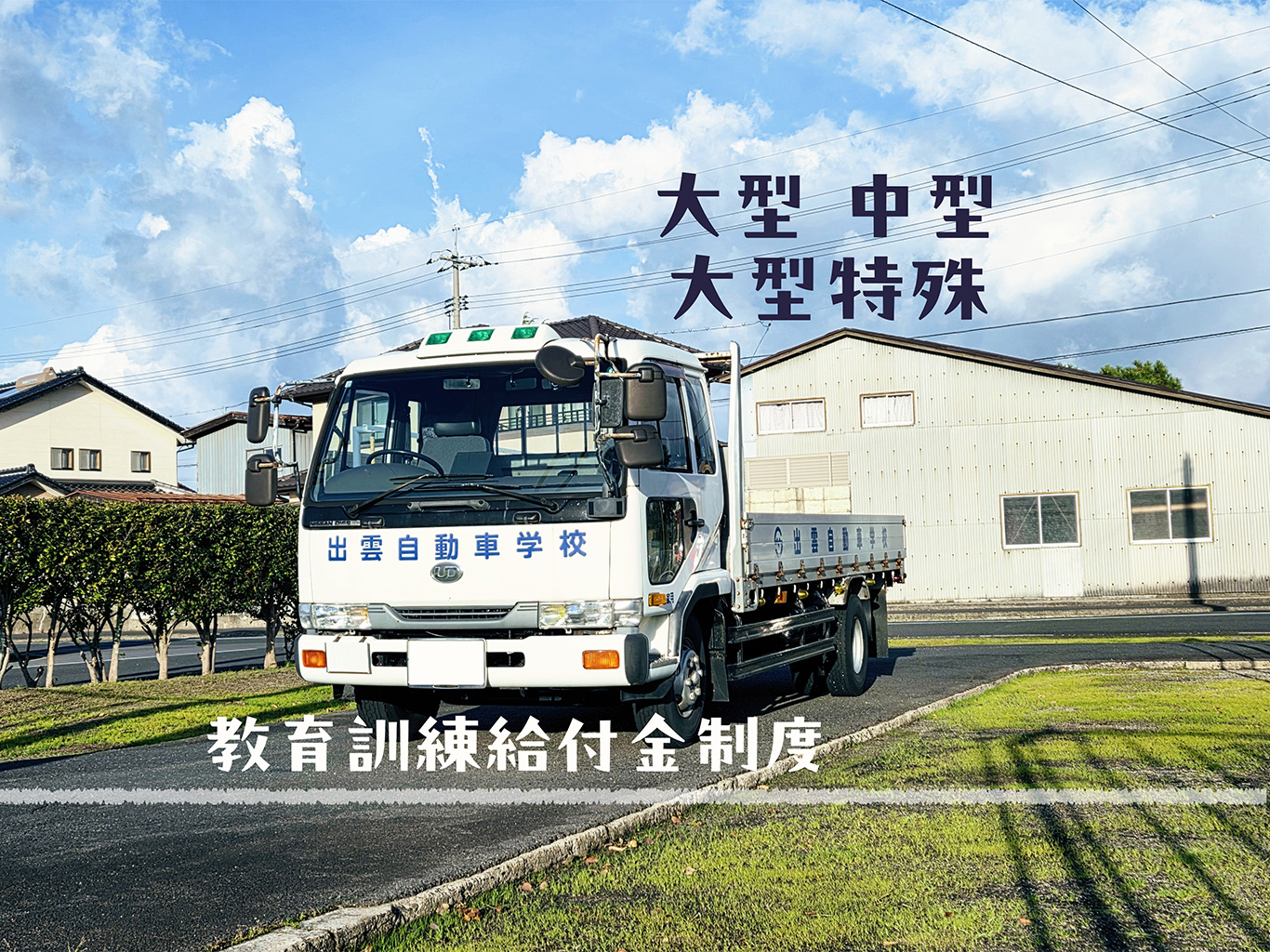 教育訓練給付金制度のご案内ページへ移動